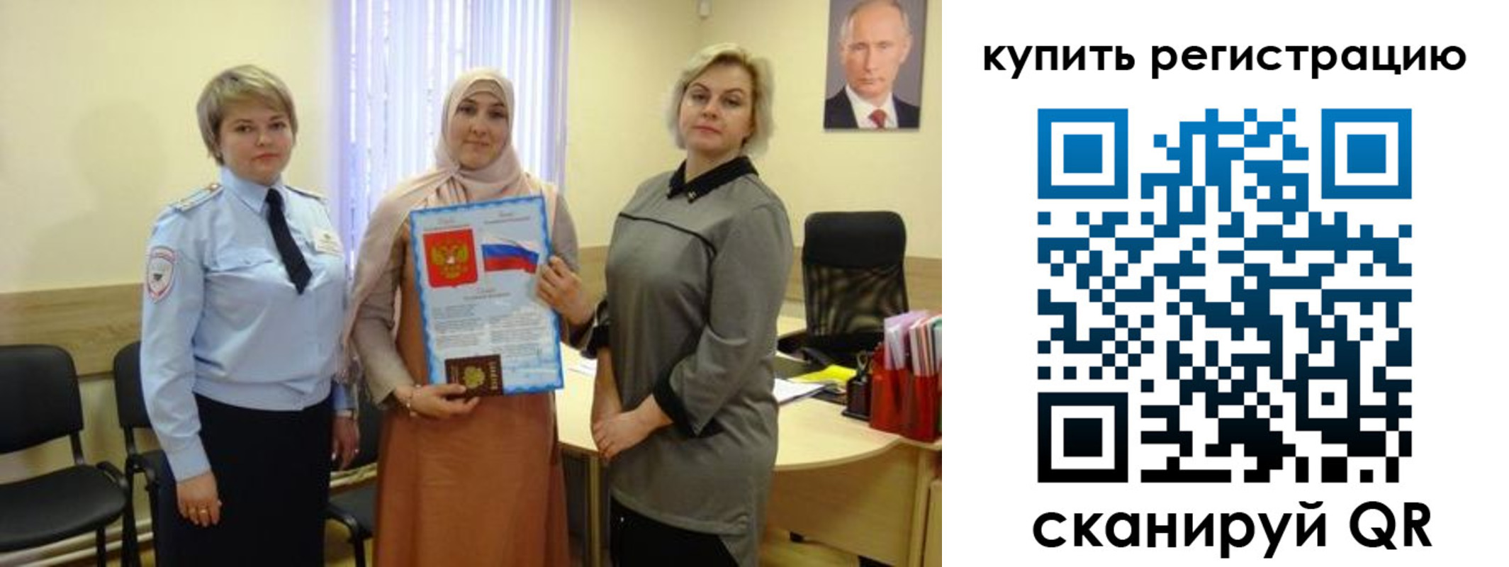 прописка штамп в Уссурийске
