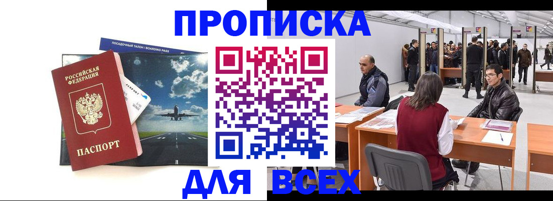 временная регистрация госуслуги в Уссурийске