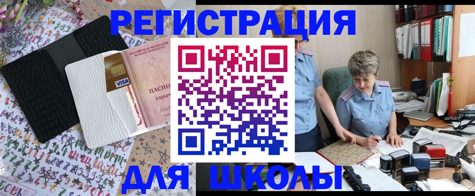 прописка штамп в Уссурийске