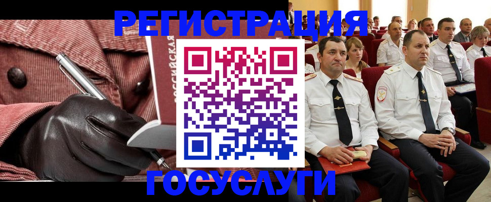 временная регистрация надежно в Уссурийске