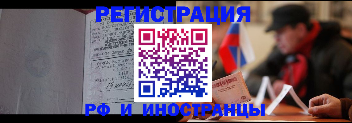 временная прописка в Уссурийске