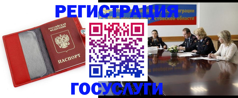 прописка поиск в Уссурийске