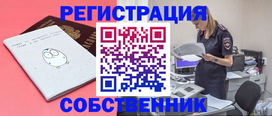 прописка для кредита в Уссурийске
