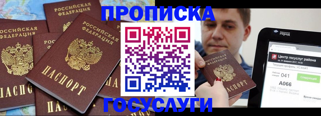 найти адрес прописки в Уссурийске