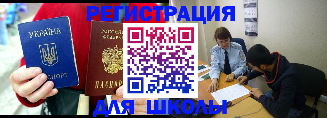 временная регистрация надежно в Уссурийске